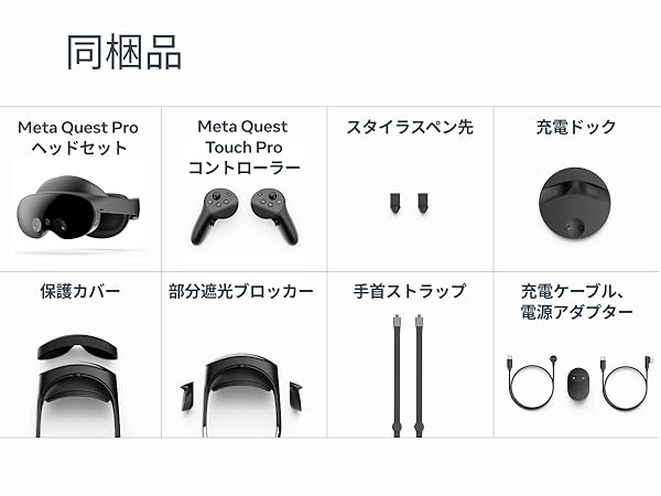 Amazon | Meta Quest Pro | その他のゲーム機種本体全般