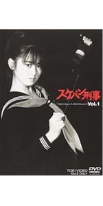 Amazon.co.jp: スケバン刑事 VOL.1 [DVD] : 斉藤由貴, 林美穂, 中康治