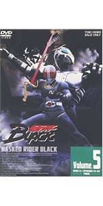 Amazon.co.jp: 仮面ライダーBLACK VOL.3 [DVD] : 特撮(映像), 倉田てつ