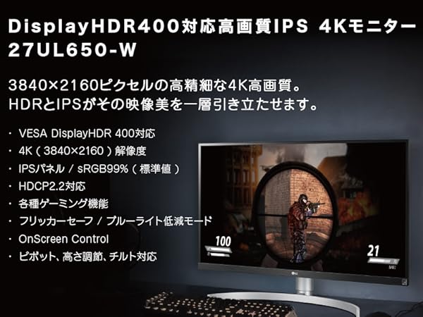 Amazon.co.jp: LG モニター ディスプレイ 27UL650-W 27インチ/4K