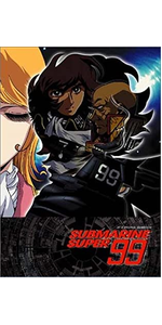 Amazon.co.jp: SUBMARINE SUPER99 DVD-BOX : 松本零士: DVD