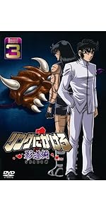 Amazon.co.jp: リングにかけろ1 世界大会編 2 [DVD] : DVD