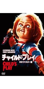 Amazon.co.jp: チャイルド・プレイ DVD コンプリート・コレクション