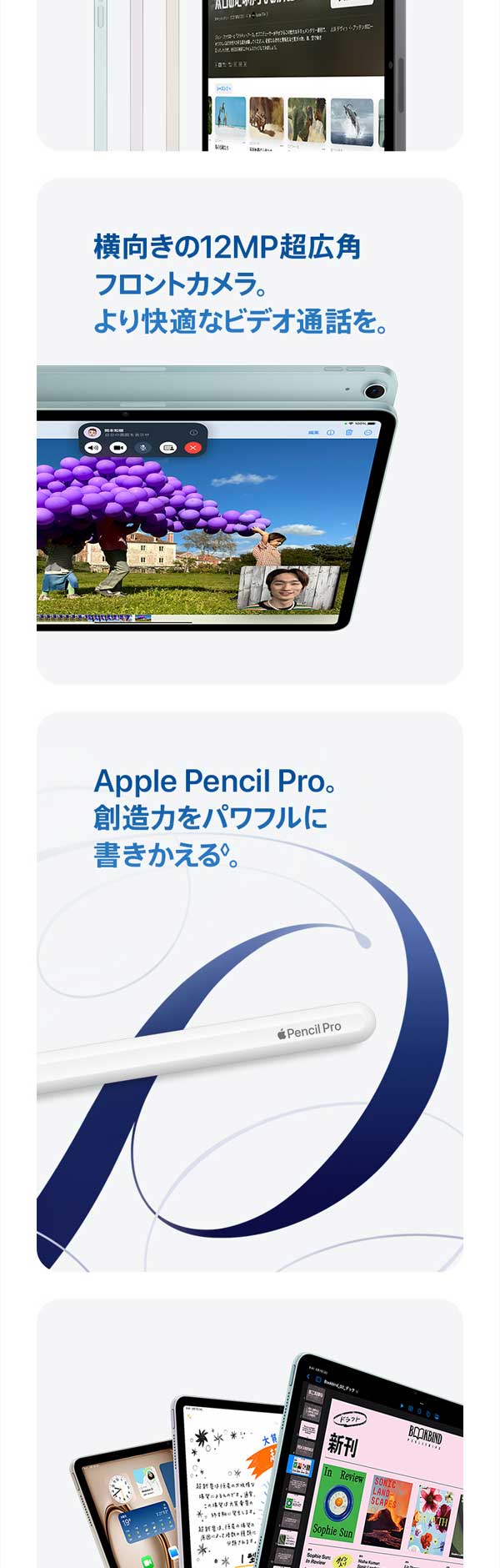 Amazon | Apple 2024 13 インチiPad Air (M2): Liquid Retina