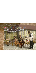 Amazon.co.jp: ON THE AVENUE 2013「曇り時々雨のち晴れ」(完全生産