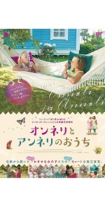 Amazon.co.jp: オンネリとアンネリのおうち [Blu-ray] : アーヴァ
