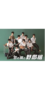 Amazon.co.jp: 恋の病と野郎組 Season2 (DVD BOX) : ジャニーズJr