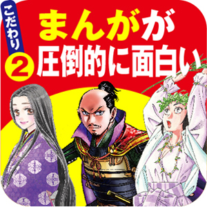 講談社 学習まんが 日本の歴史(全20巻セット) +特典:歴史人物データ