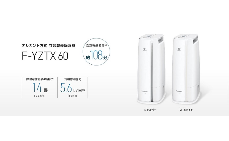 Amazon | パナソニック 衣類乾燥除湿機 ナノイー搭載 デシカント方式