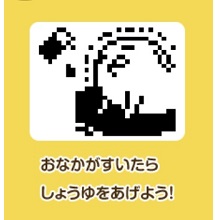 Amazon.co.jp: たまごっち ぐでたまたまごっち いろいろぐでたまver