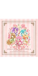 Amazon.co.jp: オトカドール オトカミュージックコレクション2