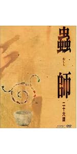 Amazon.co.jp: 蟲師 二十六譚 Blu-ray BOX(Blu-ray Disc) : DVD