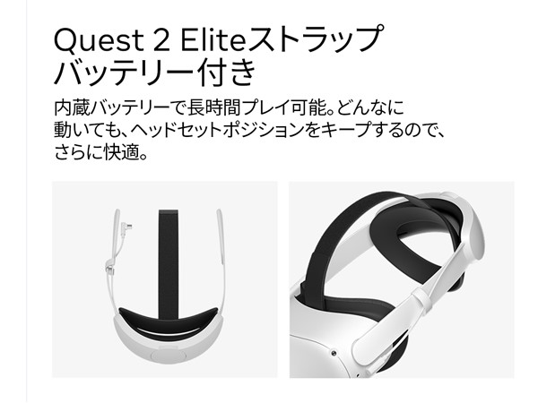 Amazon.co.jp: Quest 2 Eliteストラップ バッテリー付き : PCソフト