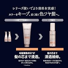 Amazon | NEXXUS(ネクサス) リペアアンドカラープロテクト ヘアマスク