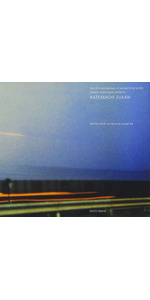 Amazon.co.jp: 風街図鑑 街編 - 松本隆: ミュージック