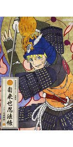 Amazon.co.jp: NARUTO-ナルト- 疾風伝 自来也忍法帳~ナルト豪傑物語~ 5