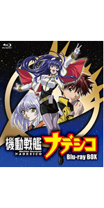 Amazon.co.jp: 機動戦艦ナデシコDVD-BOX【期間限定版】 : 佐藤竜雄: DVD