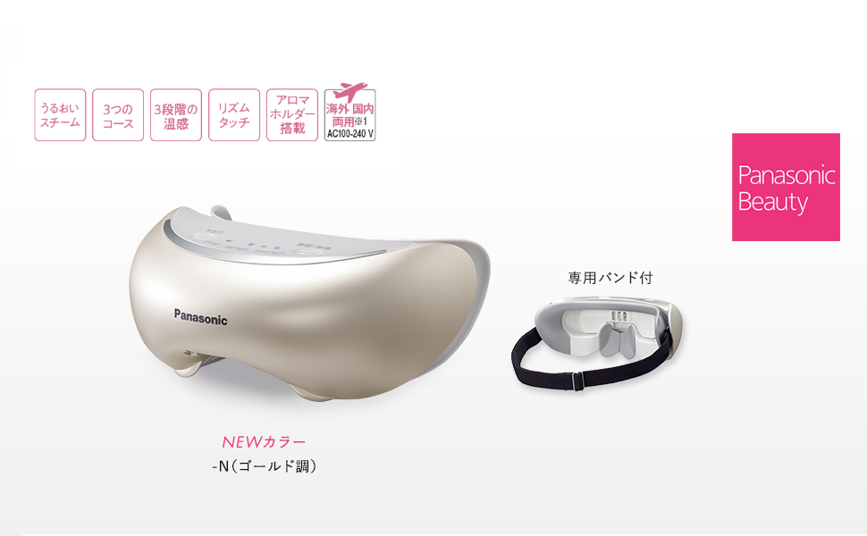 Amazon | パナソニック 目もとエステ 海外対応 ゴールド調 EH-CSW68-N