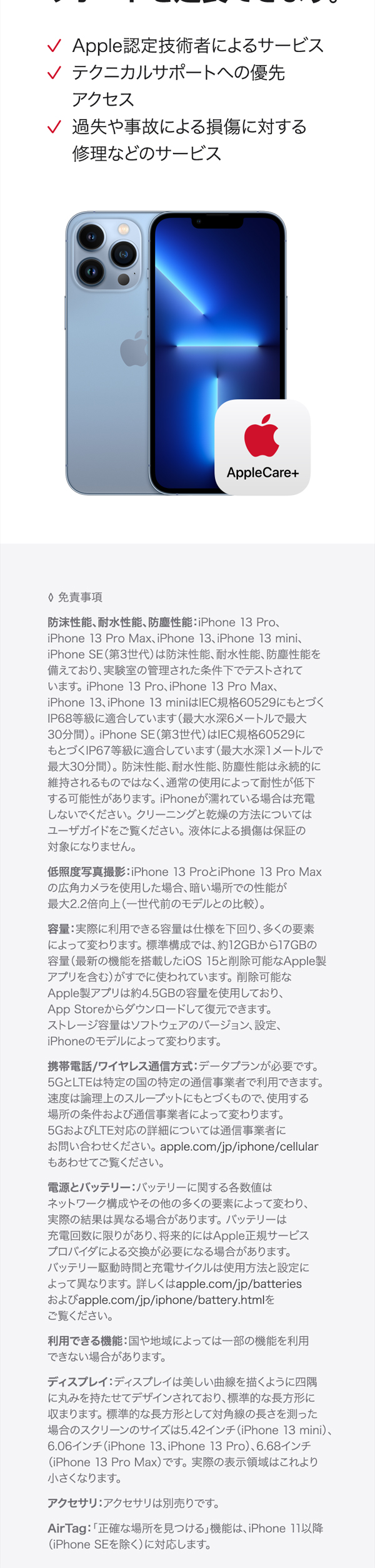 Amazon.co.jp: Apple iPhone 13 Pro (256GB) - シエラブルー SIMフリー