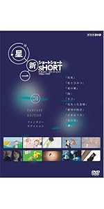 Amazon.co.jp: 星新一 ショートショート DVD-BOX : 星新一: DVD