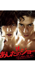 Amazon.co.jp: あしたのジョー スタンダード・エディション [DVD