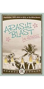 Amazon.co.jp: ARASHI BLAST in Hawaii(通常盤) : 嵐: DVD