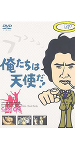 Amazon.co.jp: 俺たちは天使だ! VOL.4 [DVD] : 沖雅也, 多岐川裕美