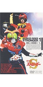 Amazon.co.jp: 仮面ライダーストロンガー Vol.4 〈完〉 [DVD] : 特撮