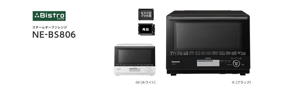 Amazon.co.jp: Panasonic NE-BS806-K Bistro Steam Oven Range, 8.9