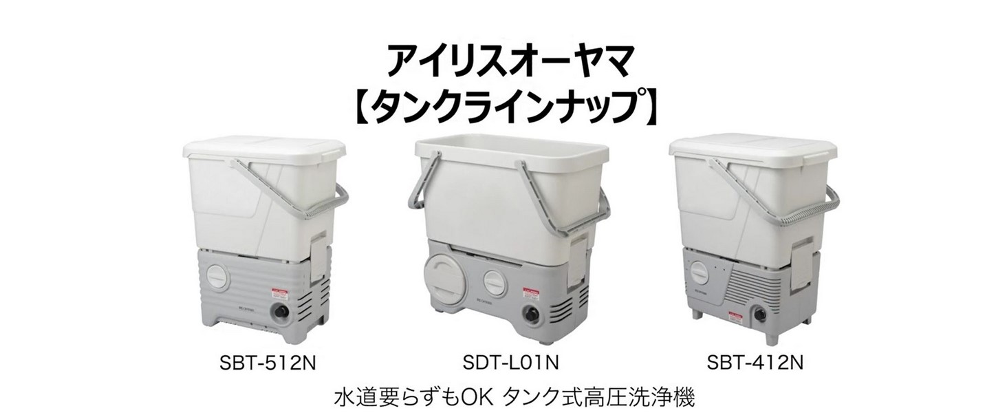 Amazon | アイリスオーヤマ タンク式高圧洗浄機 最大圧力7.0Mpa 温水