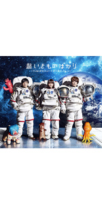 Amazon.co.jp: 超いきものばかり~てんねん記念メンバーズBEST