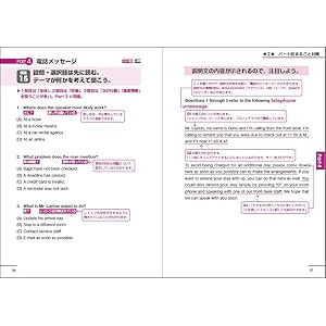 TOEIC(R)TEST全パートまるごとスピードマスター | 成重 寿, 松本