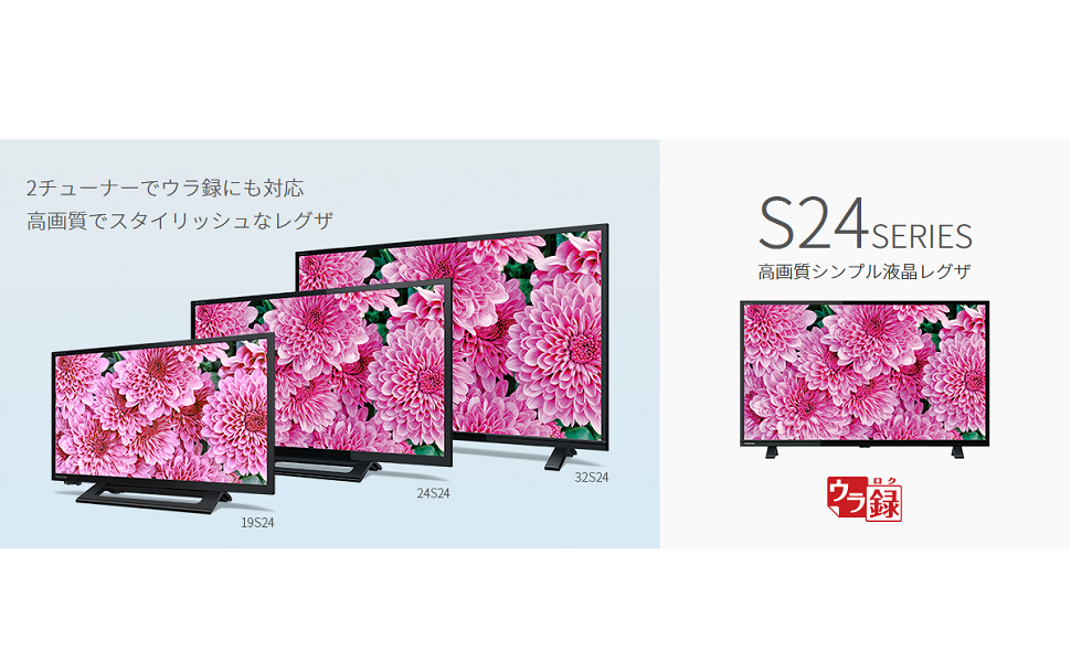 Amazon | 東芝 24V型 液晶テレビ レグザ 24S24 ハイビジョン 外付けHDD