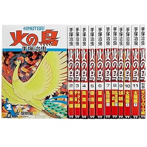 Amazon.co.jp: 火の鳥【全12巻セット】 : 手塚 治虫: 本