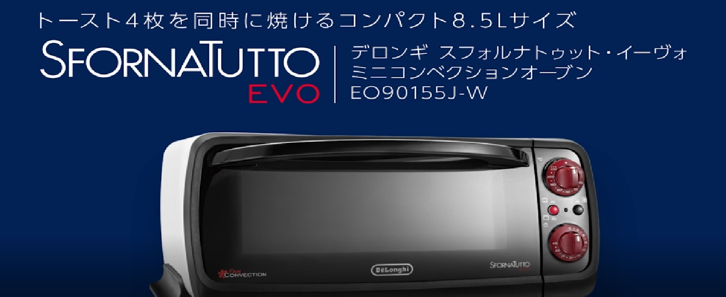 Amazon | De'Longhi (デロンギ) コンベクションオーブン スフォルナ