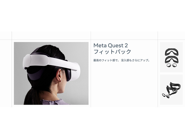 Amazon.co.jp: Meta Quest 2 128GB | VRヘッドセット | PC VR ゴーグル