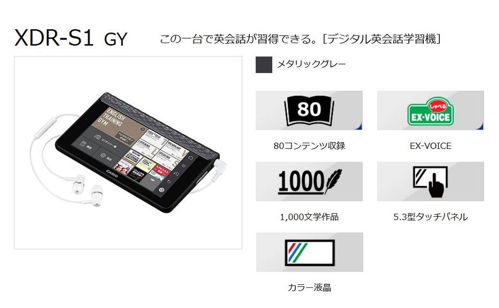Amazon.co.jp: カシオ デジタル英会話学習機 EX-word RISE XDR-S1GY