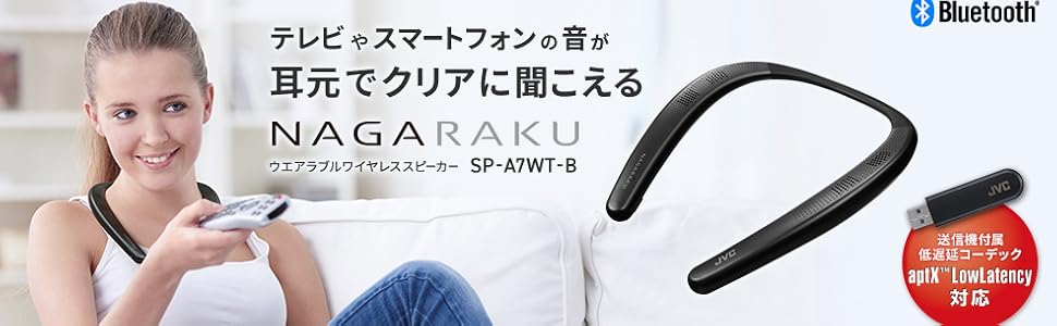 Amazon.co.jp: JVCケンウッド JVC SP-A7WT-B NAGARAKU ウェアラブル