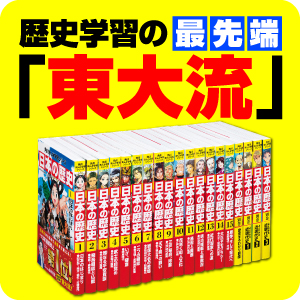 Amazon.co.jp: 角川まんが学習シリーズ 日本の歴史 3大特典つき全15巻+