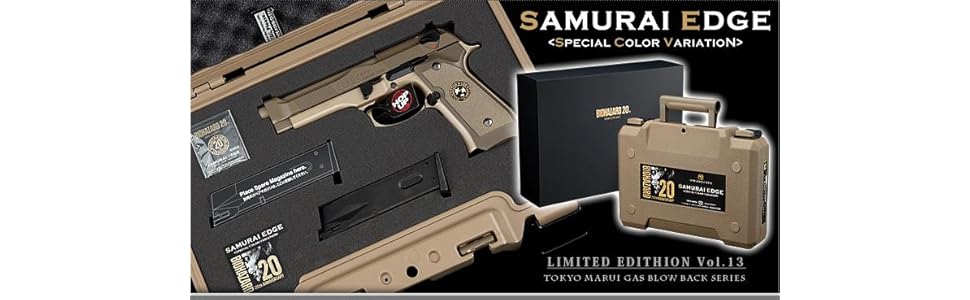 Amazon | 東京マルイ SAMURAI EDGE SPECIAL COLOR VARIATION バイオ