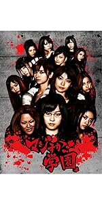 Amazon.co.jp: AKB48 マジすか学園 DVD-BOX(5枚組) : 前田敦子, 大島