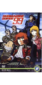 Amazon.co.jp: SUBMARINE SUPER99 DVD-BOX : 松本零士: DVD