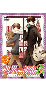 Amazon.co.jp: 世界一初恋2 限定版 第6巻 [DVD] : 近藤 隆, 小西克幸