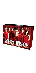 Amazon.co.jp: 嘘の戦争 Blu-ray BOX : 草彅剛, 藤木直人, 水原希子