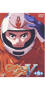 Amazon.co.jp: モンキーターンV 第1節 [DVD] : 川島得愛, 野田順子, 根