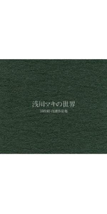 Amazon.co.jp: 浅川マキの世界 CD10枚組BOX自選作品集【復刻限定生産