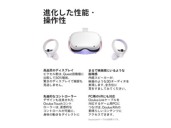 Amazon.co.jp: Oculus Quest 2—完全ワイヤレスのオールインワンVR
