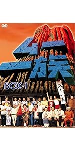 Amazon.co.jp: ムー一族 DVD-BOX 2 : 渡辺美佐子, 郷ひろみ, 樹木希林