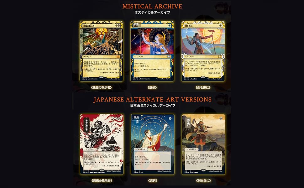 Amazon.co.jp: マジック:ザ・ギャザリング ストリクスヘイヴン:魔法