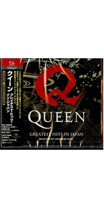 Amazon.co.jp: グレイテスト・ヒッツ・イン・ジャパン (SHM-CD